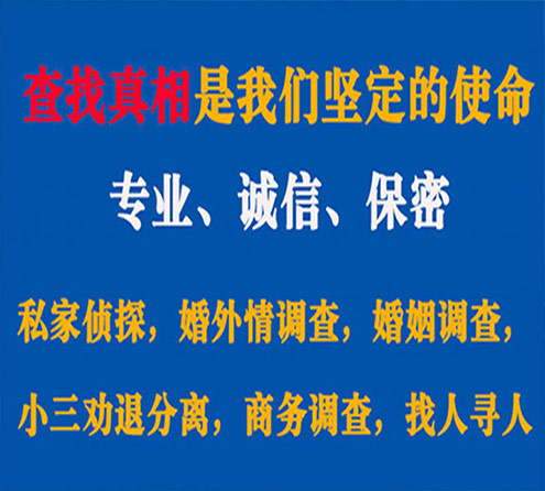 关于温江忠侦调查事务所